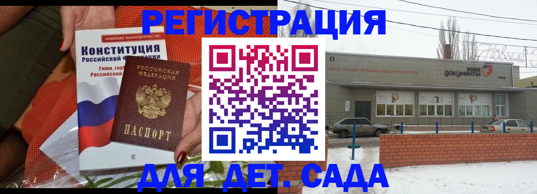 временная прописка в Щёлкино